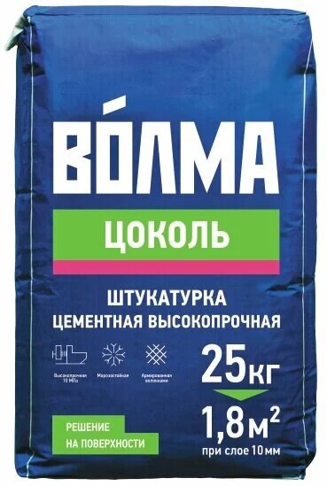 Смесь сухая штукатурная цементная ВОЛМА Цоколь 25 кг – цена в Минске .