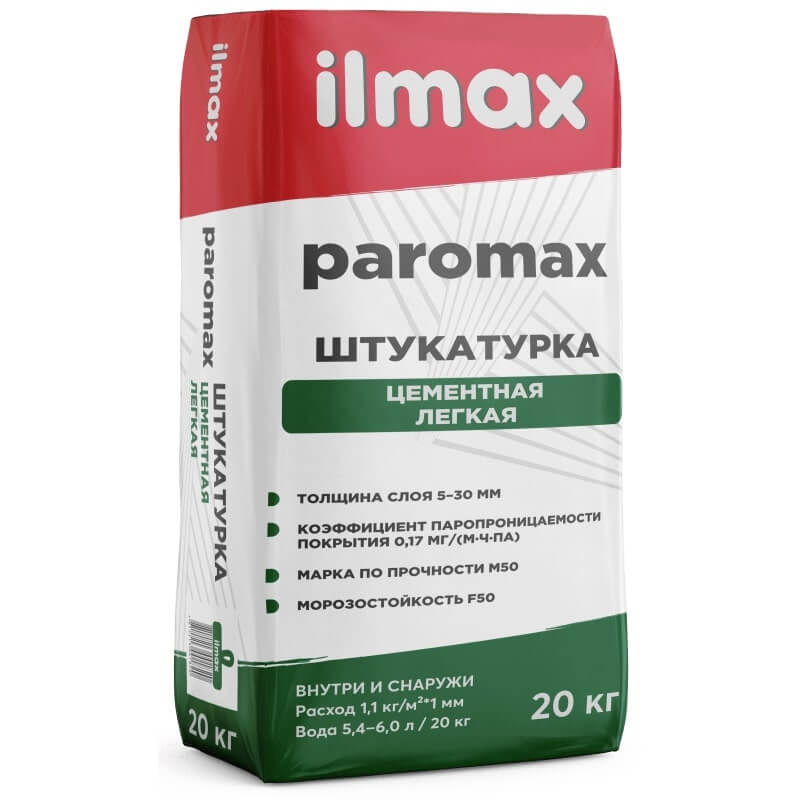  сухая штукатурная выравнивающая цементная ILMAX Paromax 20 кг .